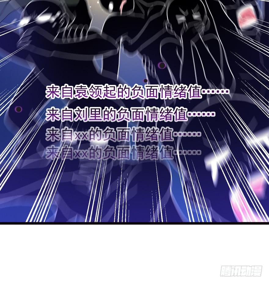 Spare Me, Great Lord! Ch.17 p56