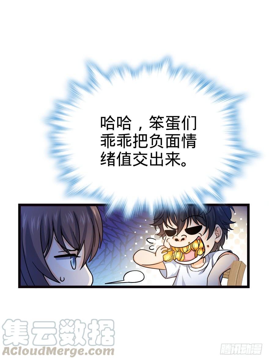 Spare Me, Great Lord! Ch.17 p57