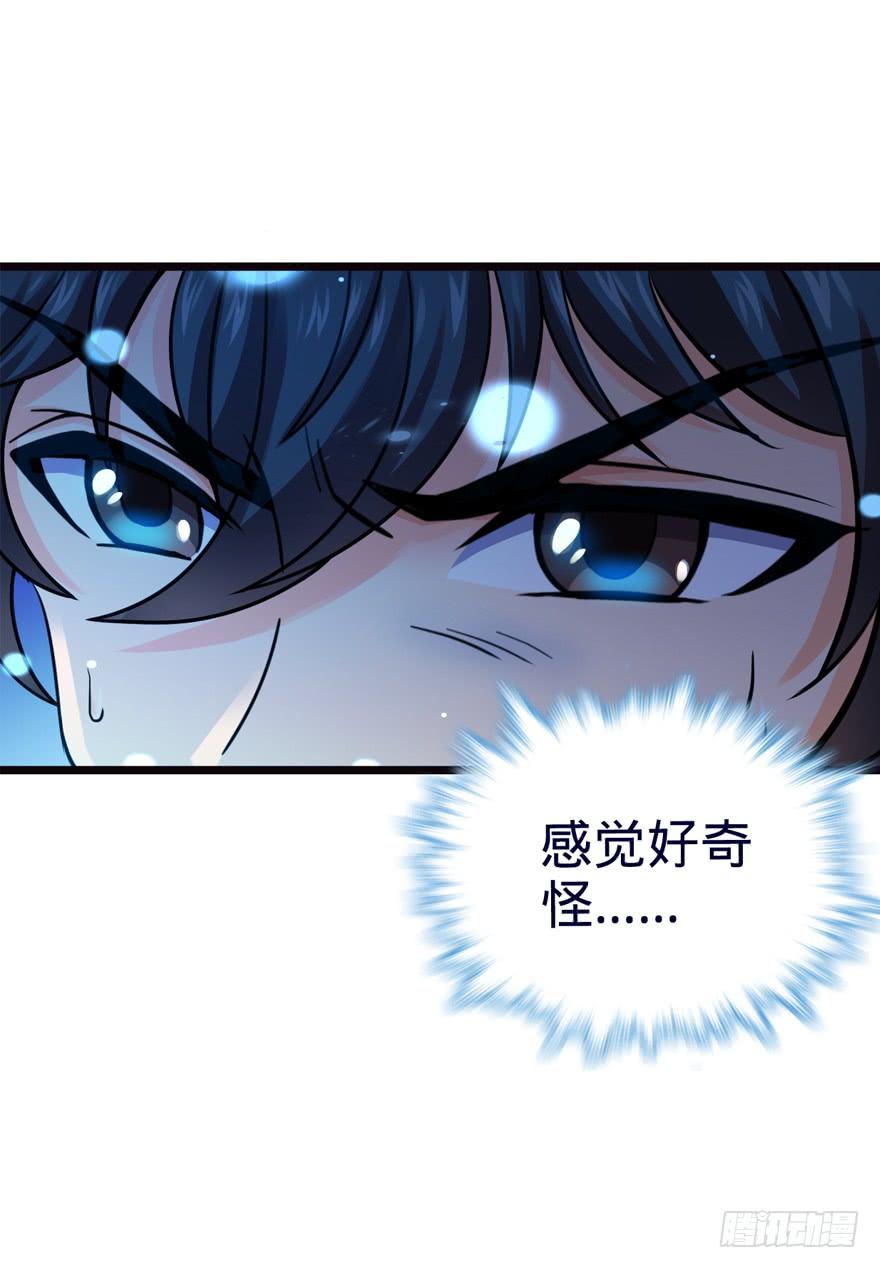 Spare Me, Great Lord! Ch.17 p59