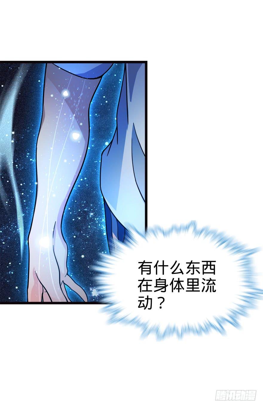 Spare Me, Great Lord! Ch.17 p62