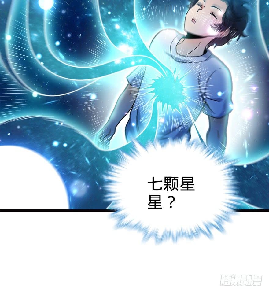 Spare Me, Great Lord! Ch.17 p65