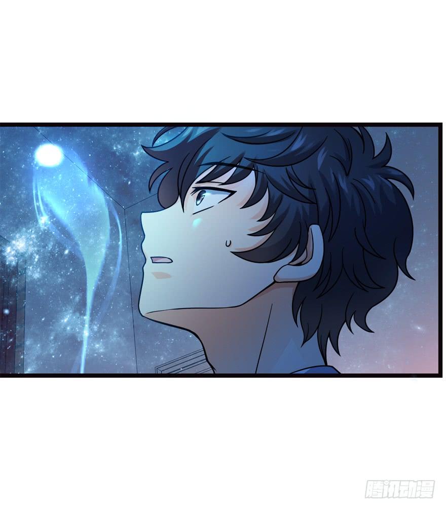 Spare Me, Great Lord! Ch.17 p69