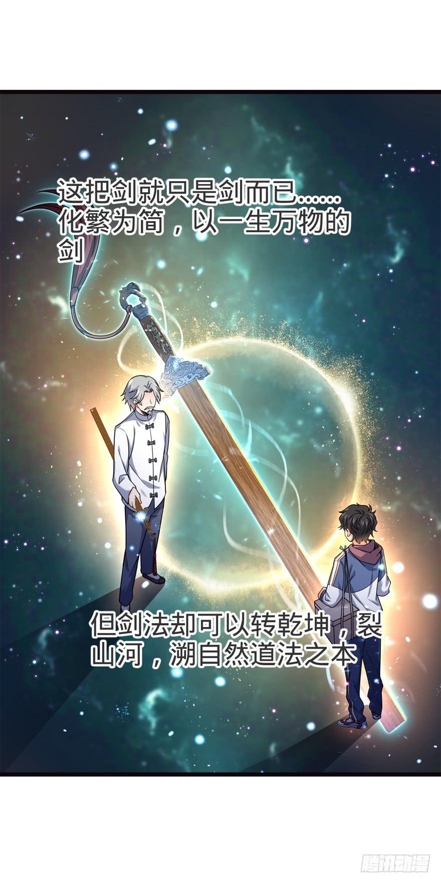 Spare Me, Great Lord! Ch.17 p7