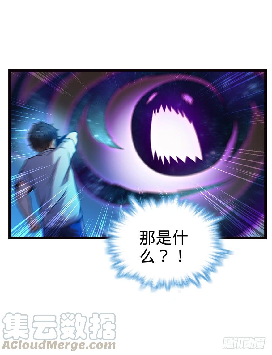 Spare Me, Great Lord! Ch.17 p71
