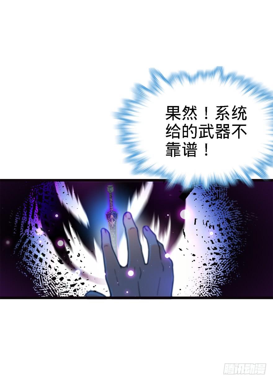 Spare Me, Great Lord! Ch.17 p74