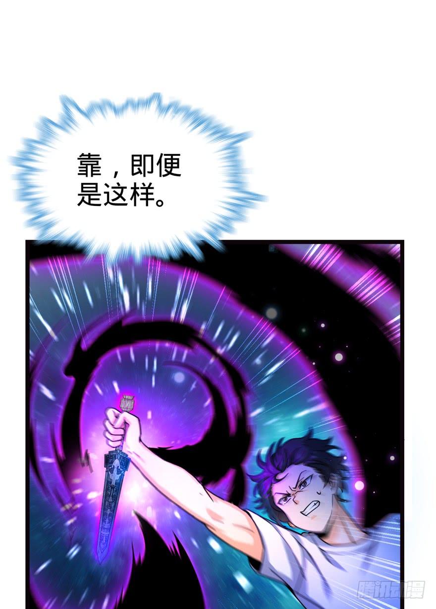 Spare Me, Great Lord! Ch.17 p75