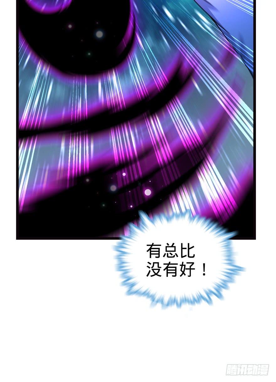 Spare Me, Great Lord! Ch.17 p76