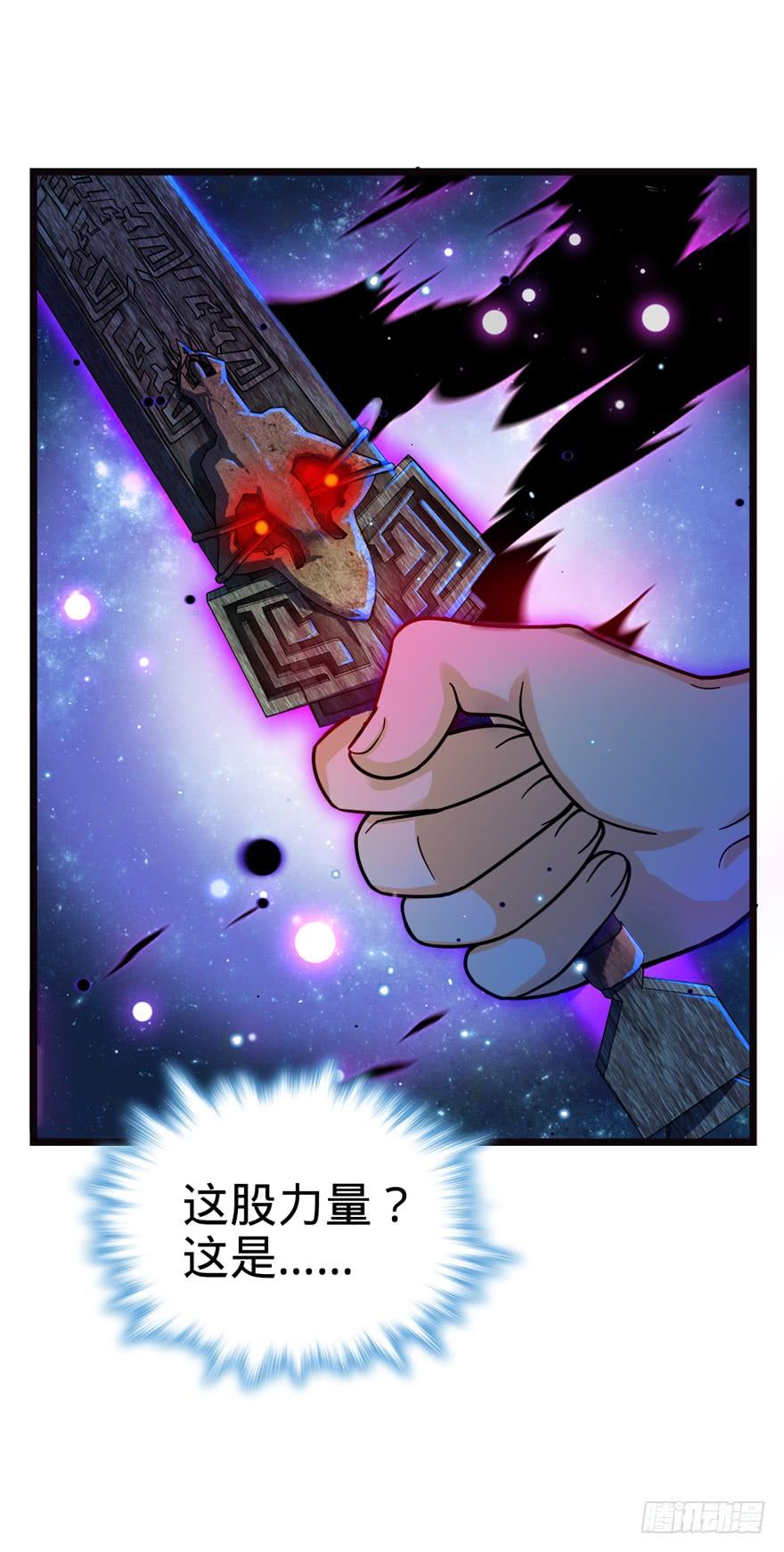 Spare Me, Great Lord! Ch.17 p79