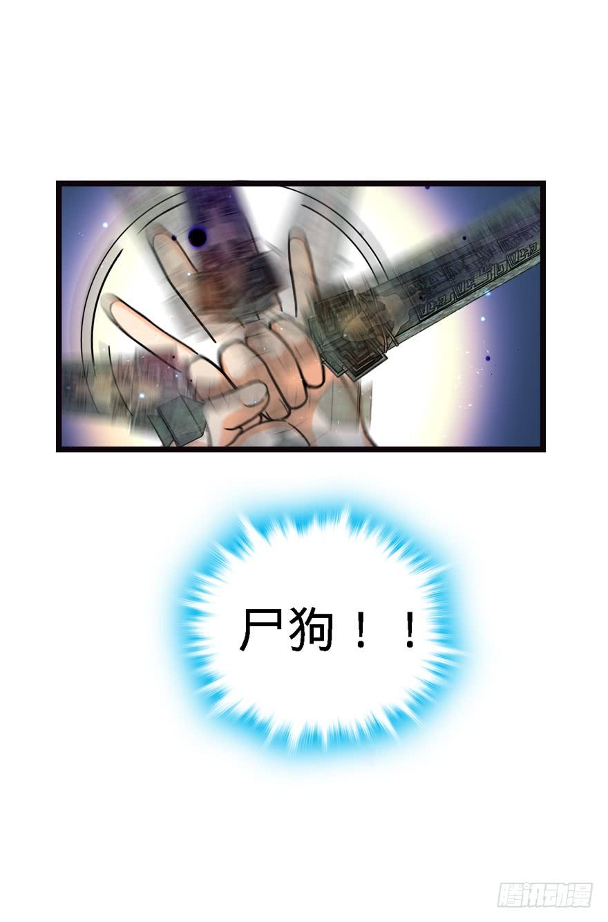 Spare Me, Great Lord! Ch.17 p81