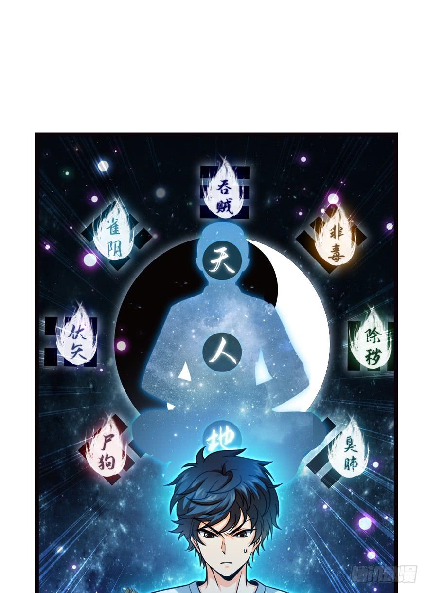 Spare Me, Great Lord! Ch.17 p82
