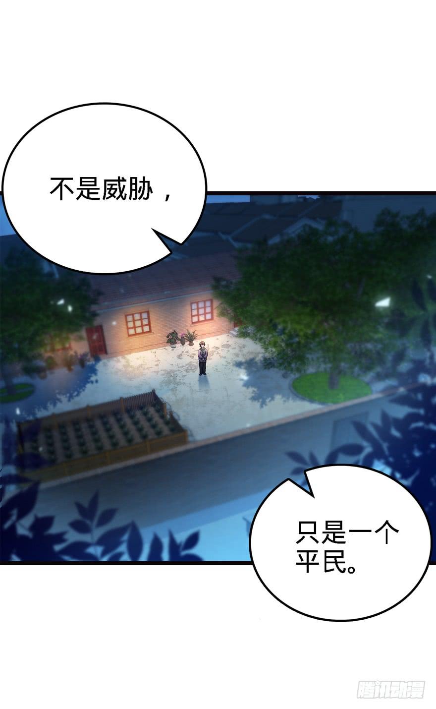 Spare Me, Great Lord! Ch.18 p13