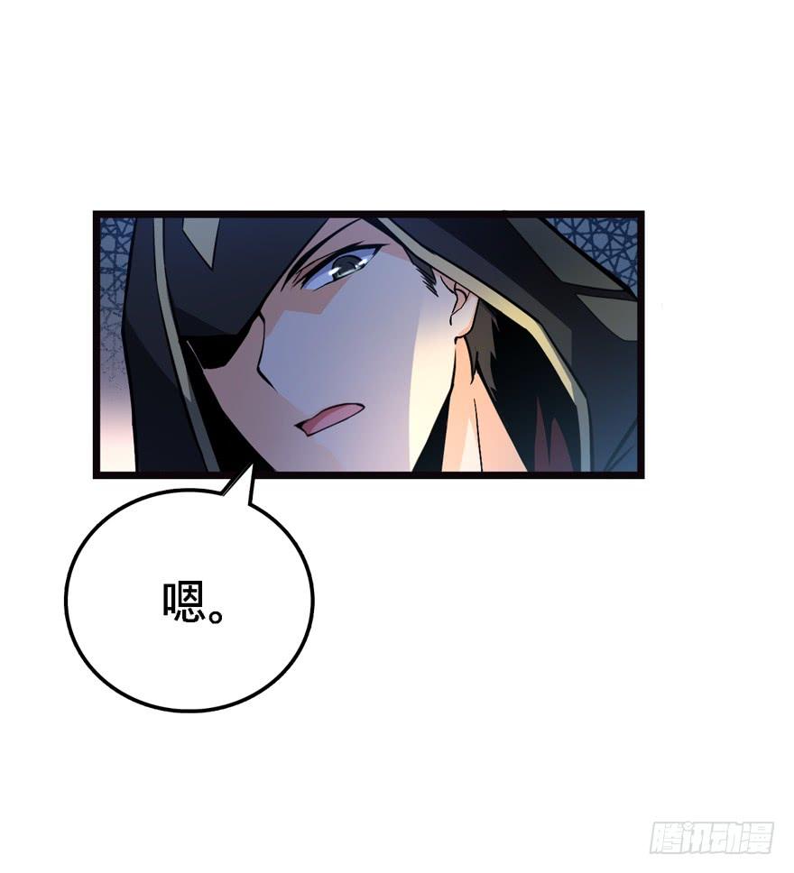 Spare Me, Great Lord! Ch.18 p14