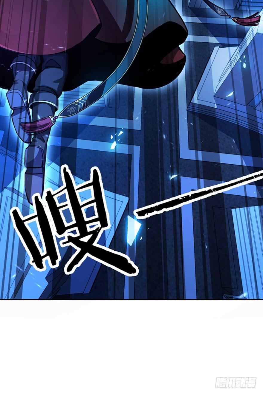 Spare Me, Great Lord! Ch.18 p17