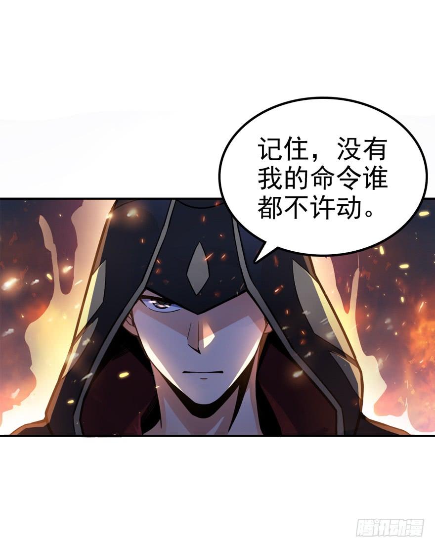 Spare Me, Great Lord! Ch.18 p18