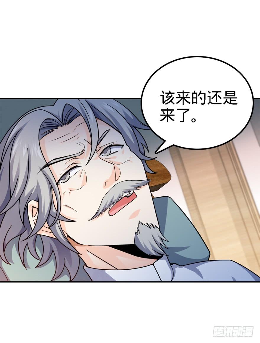 Spare Me, Great Lord! Ch.18 p21