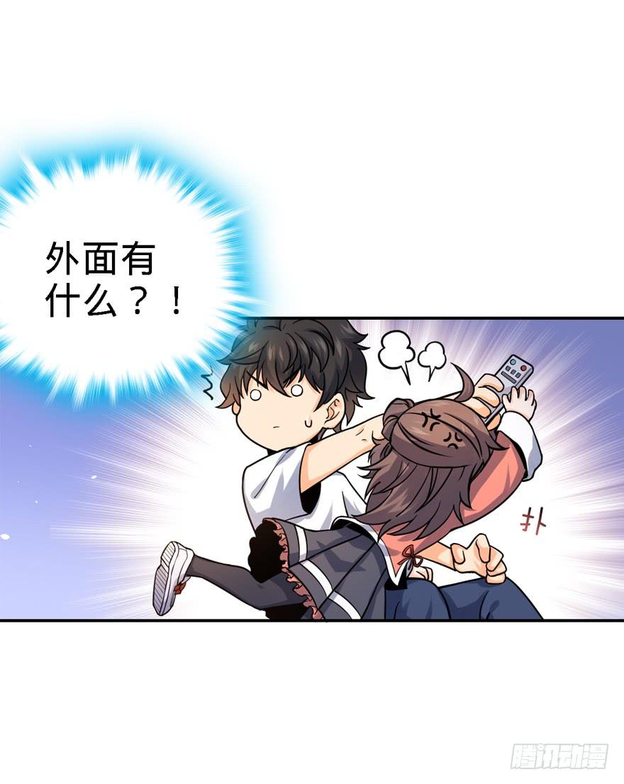 Spare Me, Great Lord! Ch.18 p23