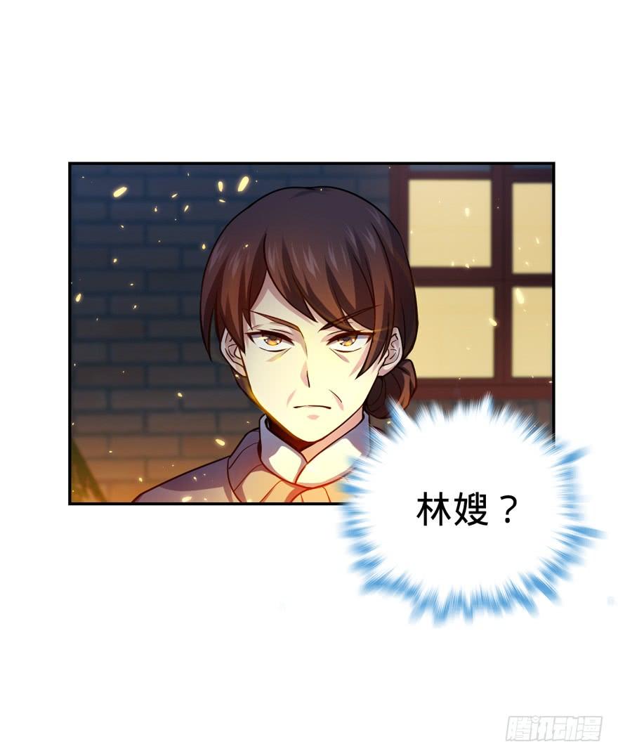 Spare Me, Great Lord! Ch.18 p26