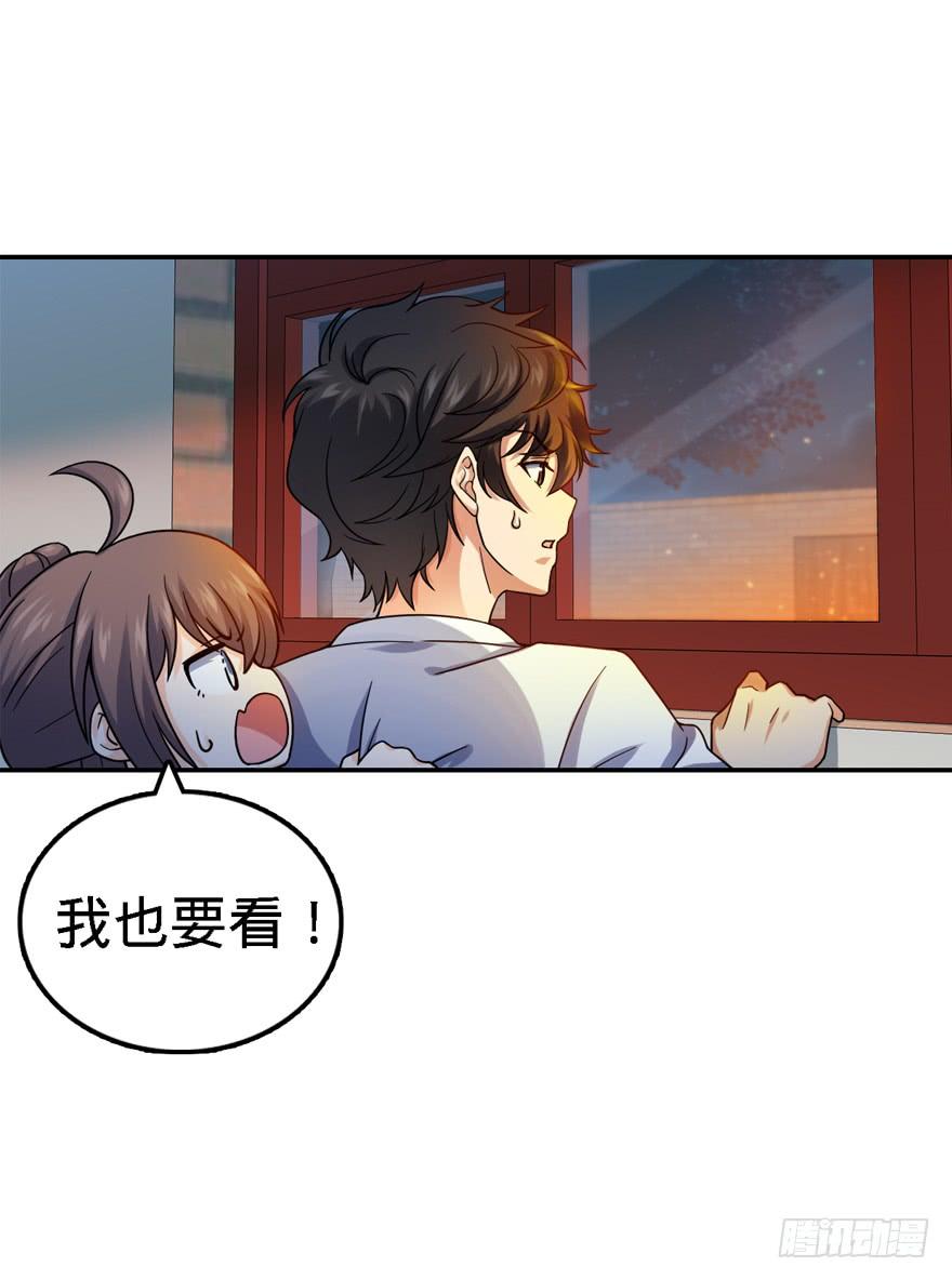 Spare Me, Great Lord! Ch.18 p27