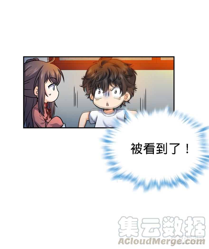 Spare Me, Great Lord! Ch.18 p29