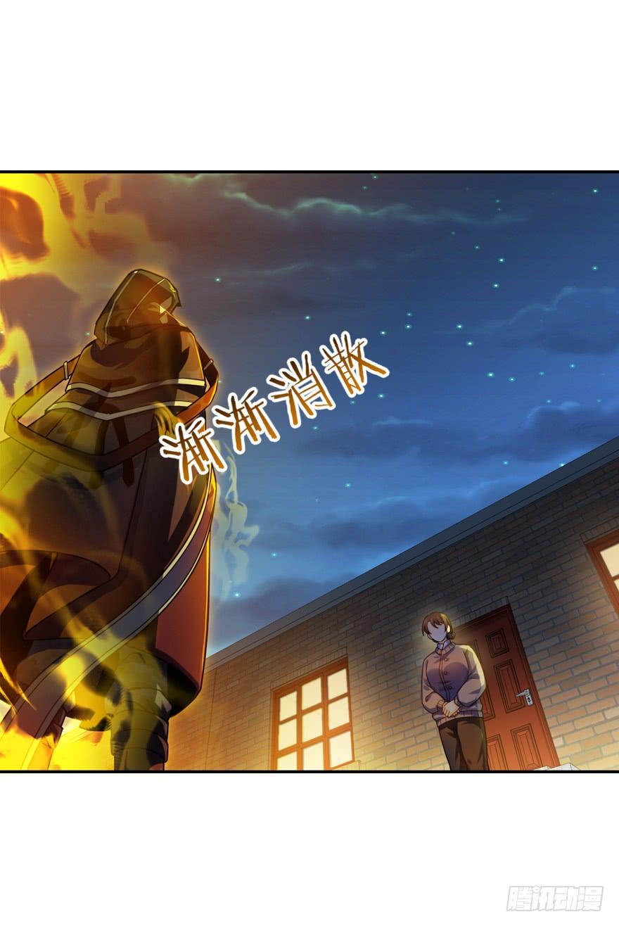 Spare Me, Great Lord! Ch.18 p30