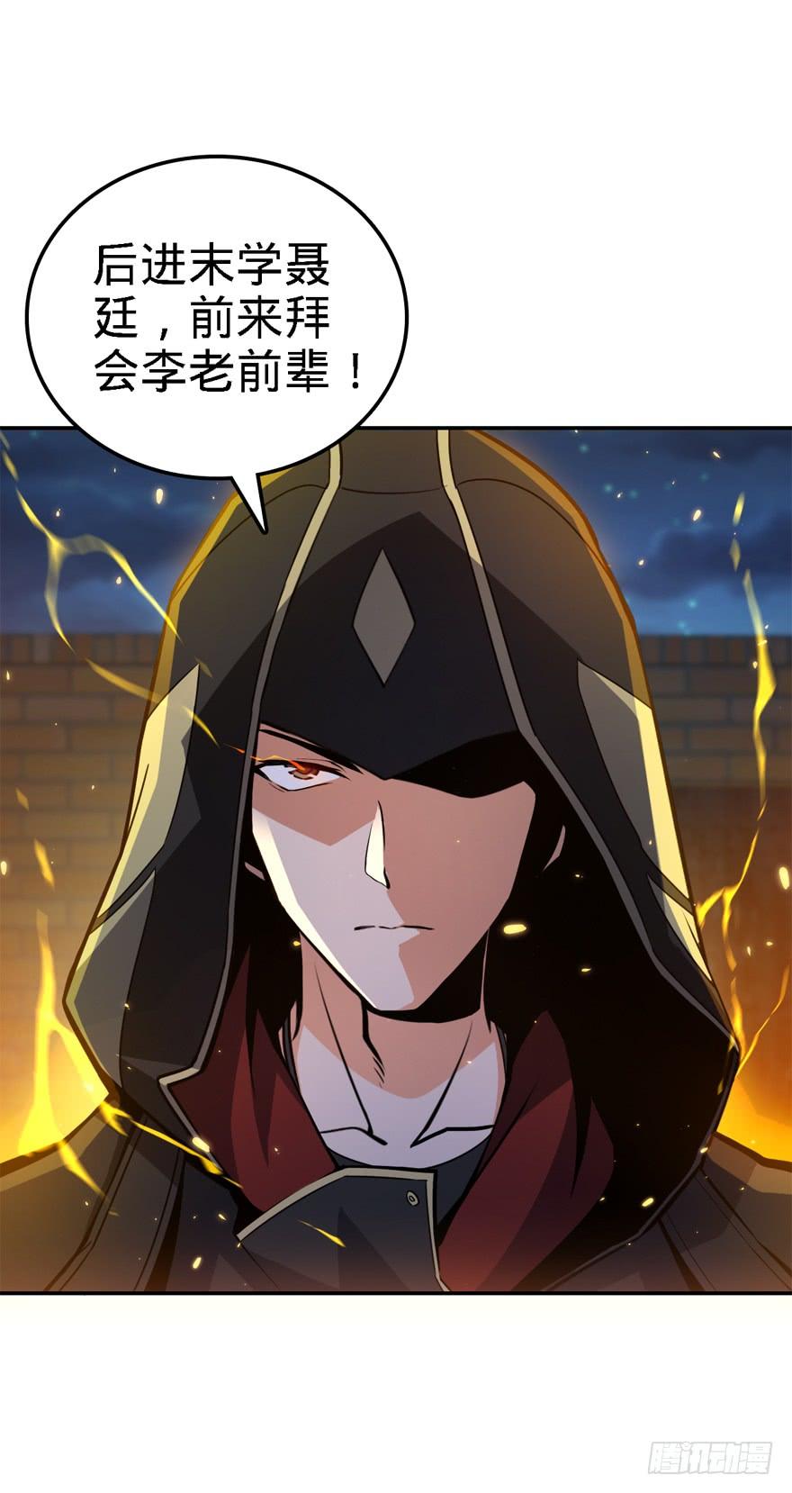 Spare Me, Great Lord! Ch.18 p31