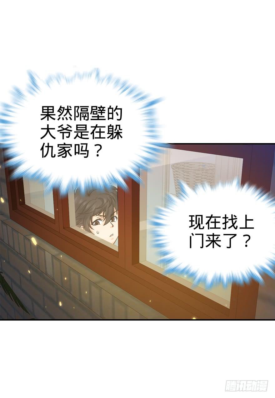 Spare Me, Great Lord! Ch.18 p33