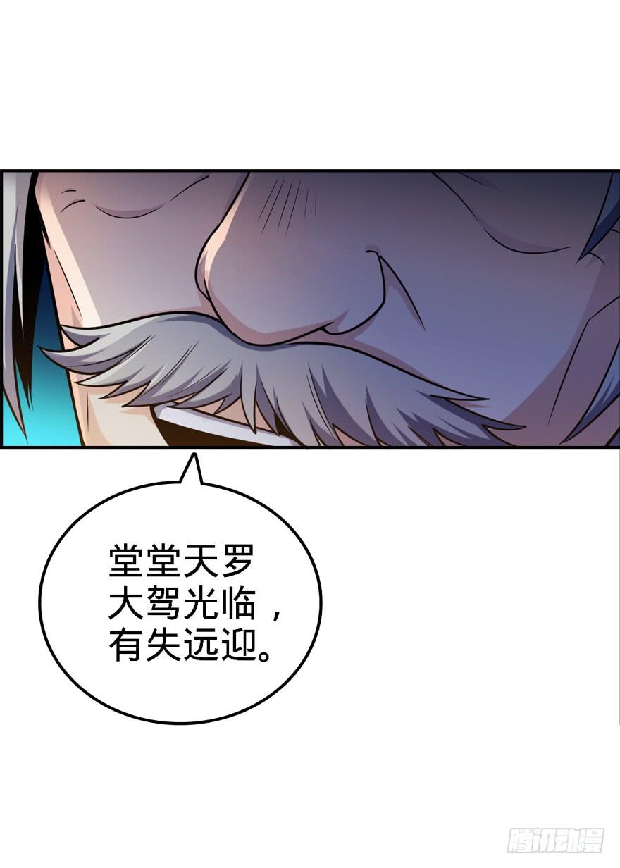 Spare Me, Great Lord! Ch.18 p34