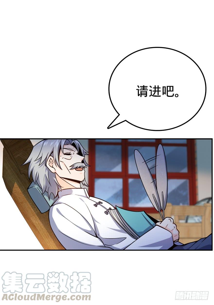 Spare Me, Great Lord! Ch.18 p36