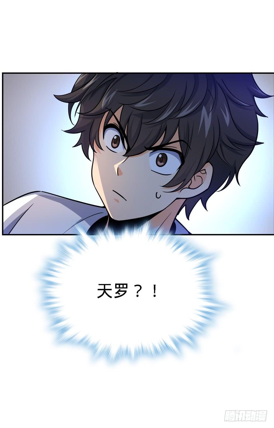 Spare Me, Great Lord! Ch.18 p37