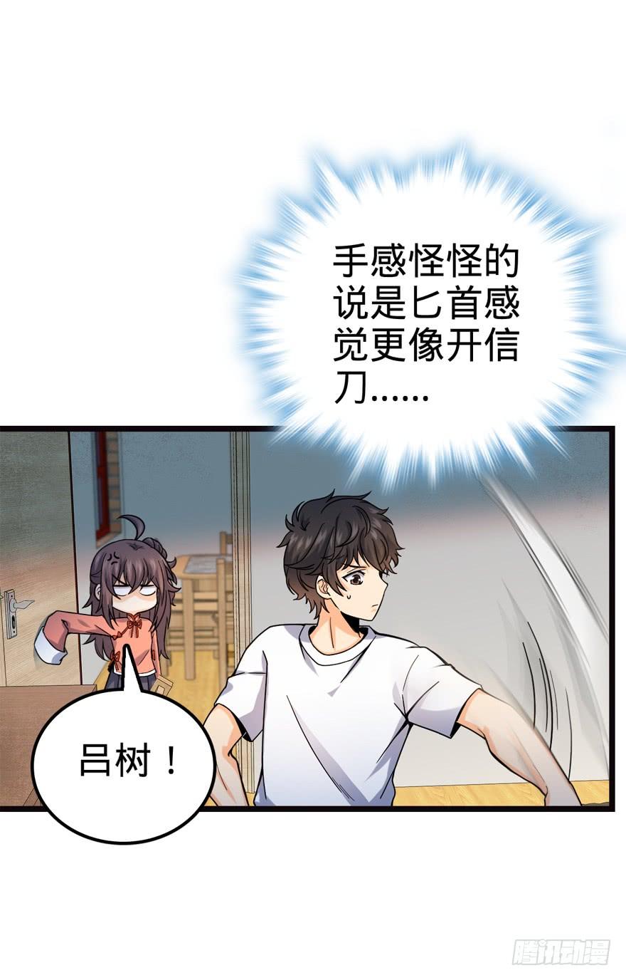 Spare Me, Great Lord! Ch.18 p4