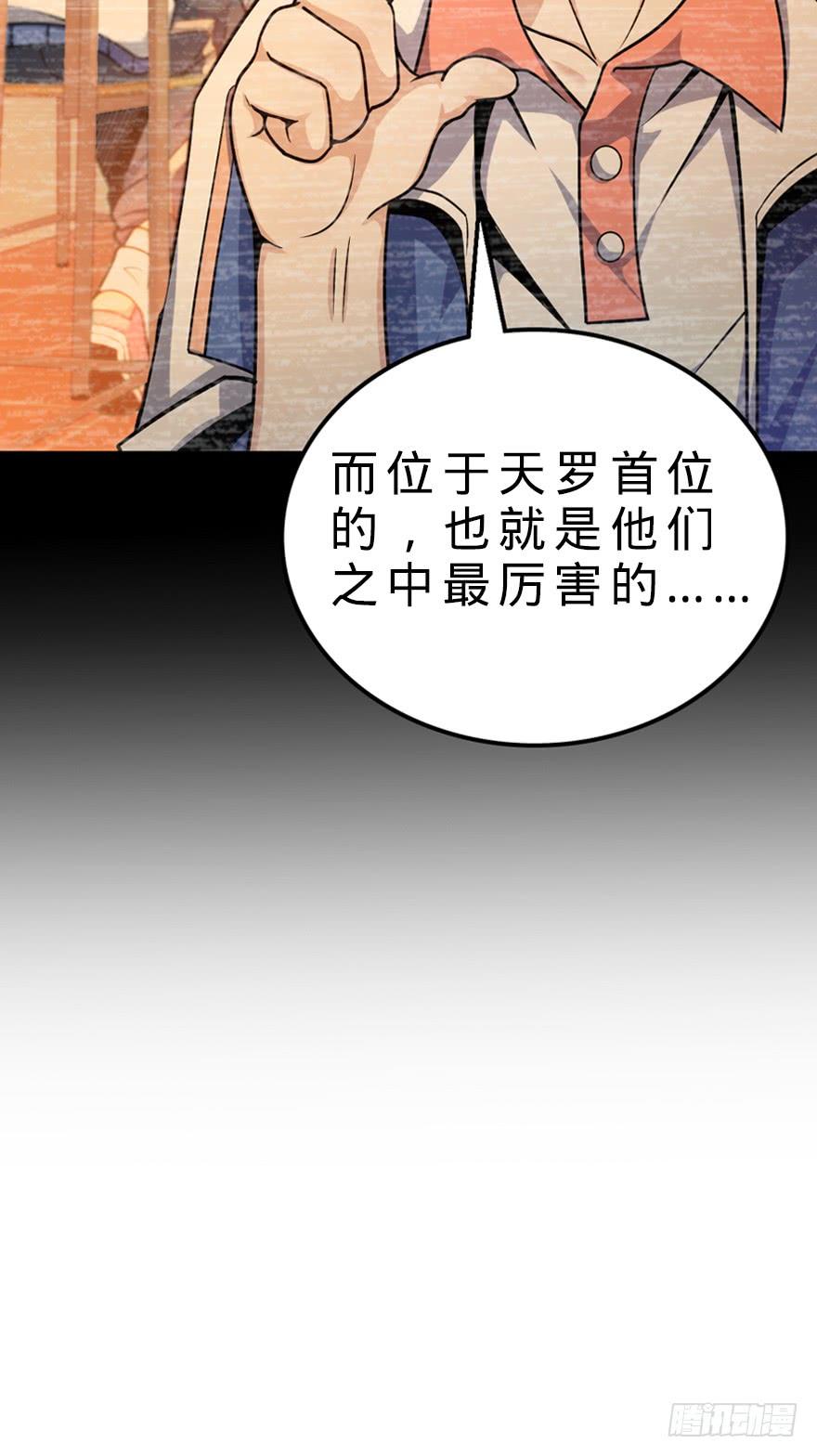 Spare Me, Great Lord! Ch.18 p40