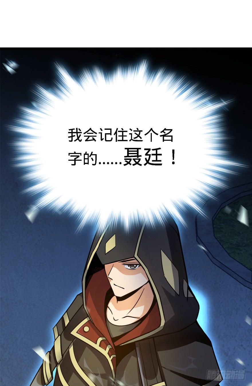 Spare Me, Great Lord! Ch.18 p42
