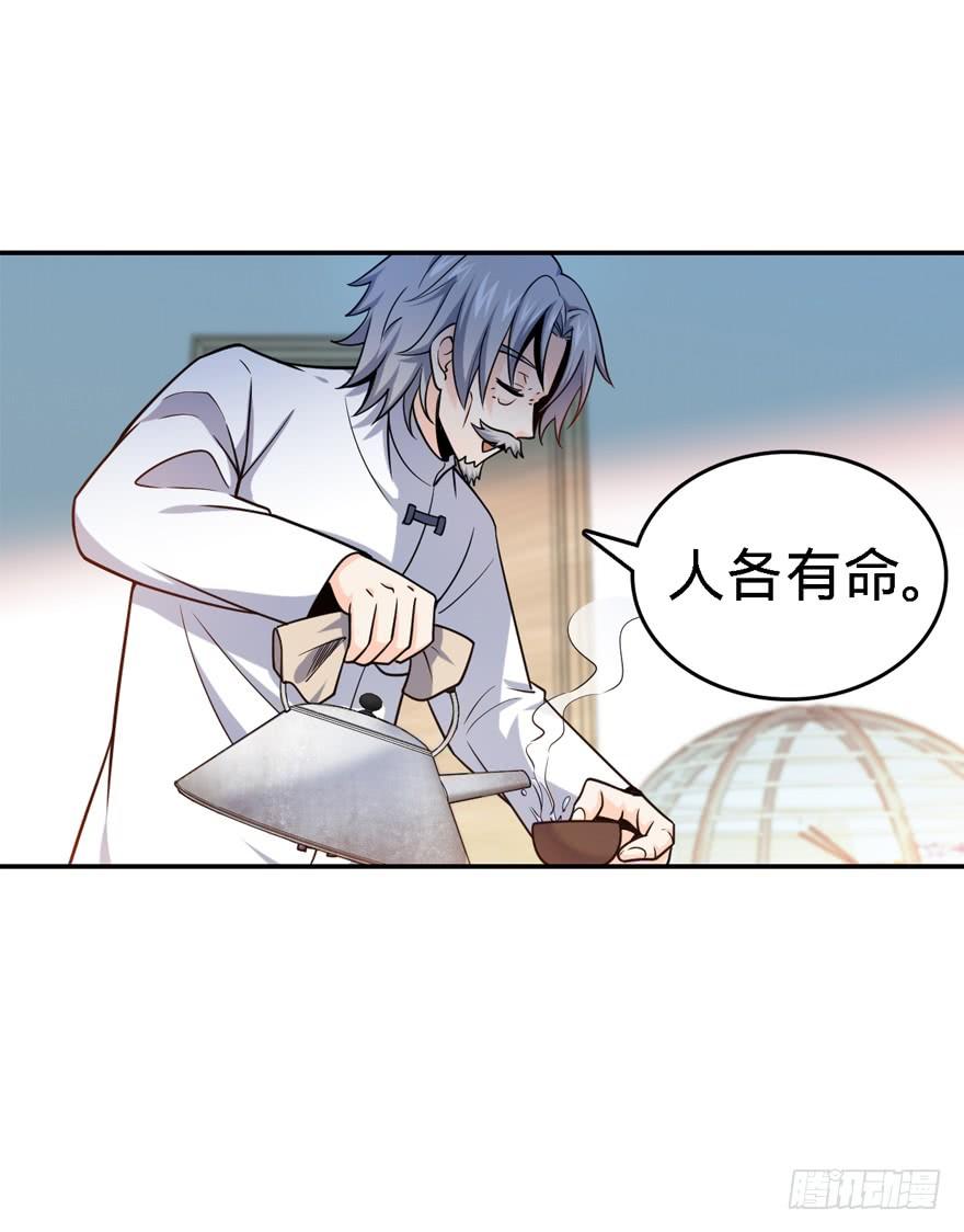 Spare Me, Great Lord! Ch.18 p47