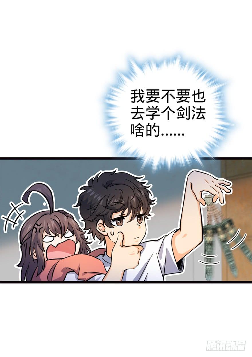 Spare Me, Great Lord! Ch.18 p5