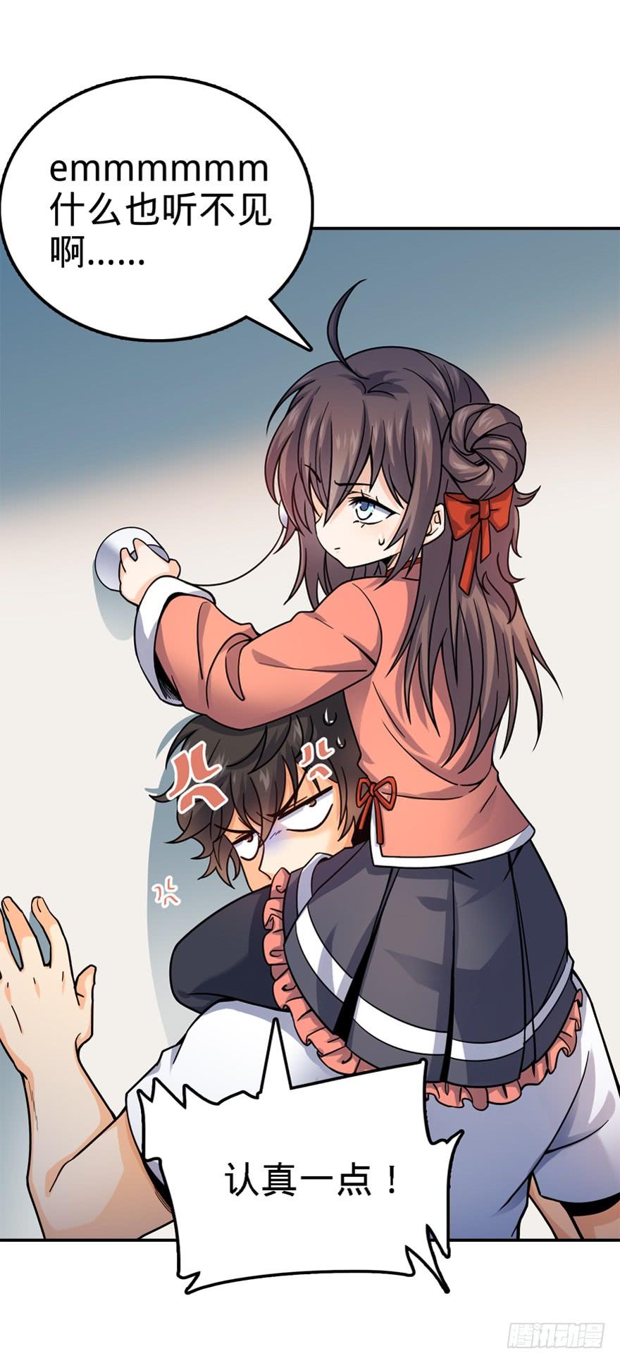 Spare Me, Great Lord! Ch.18 p54