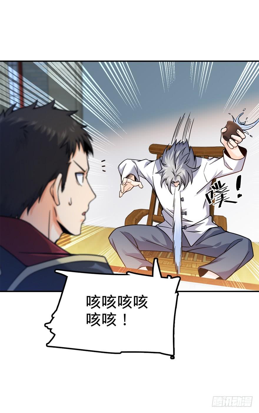 Spare Me, Great Lord! Ch.18 p56