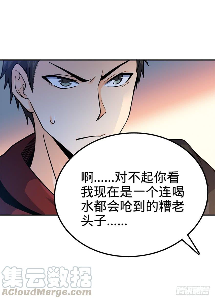 Spare Me, Great Lord! Ch.18 p57