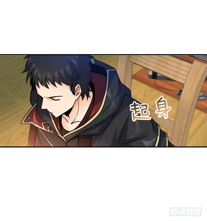 Spare Me, Great Lord! Ch.18 p59