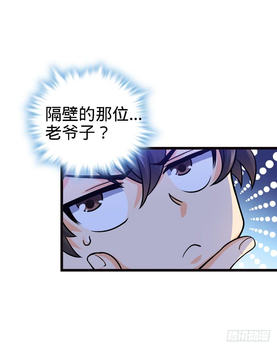 Spare Me, Great Lord! Ch.18 p6