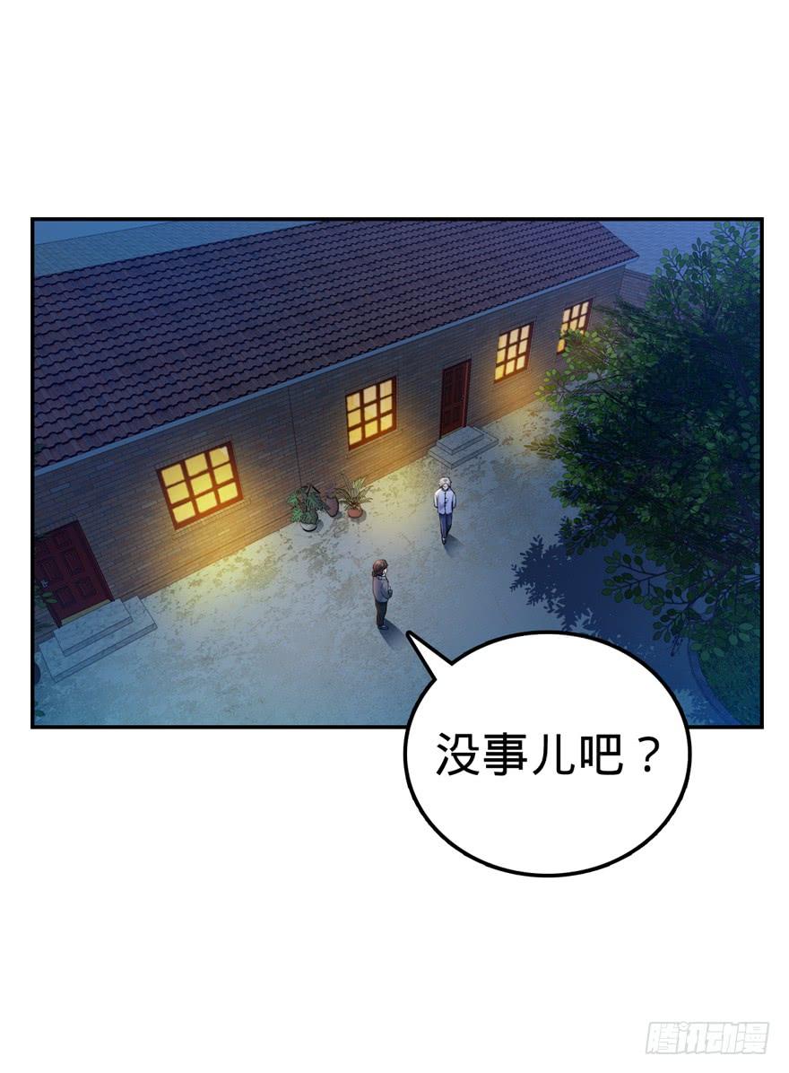 Spare Me, Great Lord! Ch.18 p66
