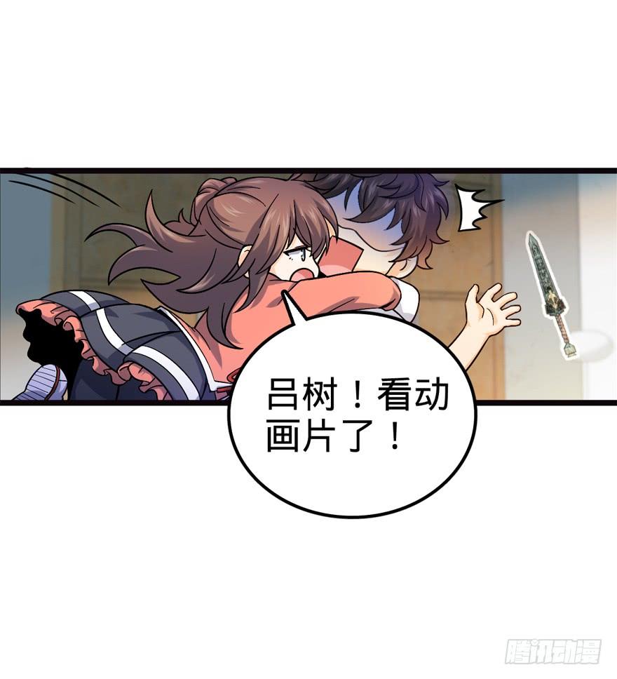 Spare Me, Great Lord! Ch.18 p7