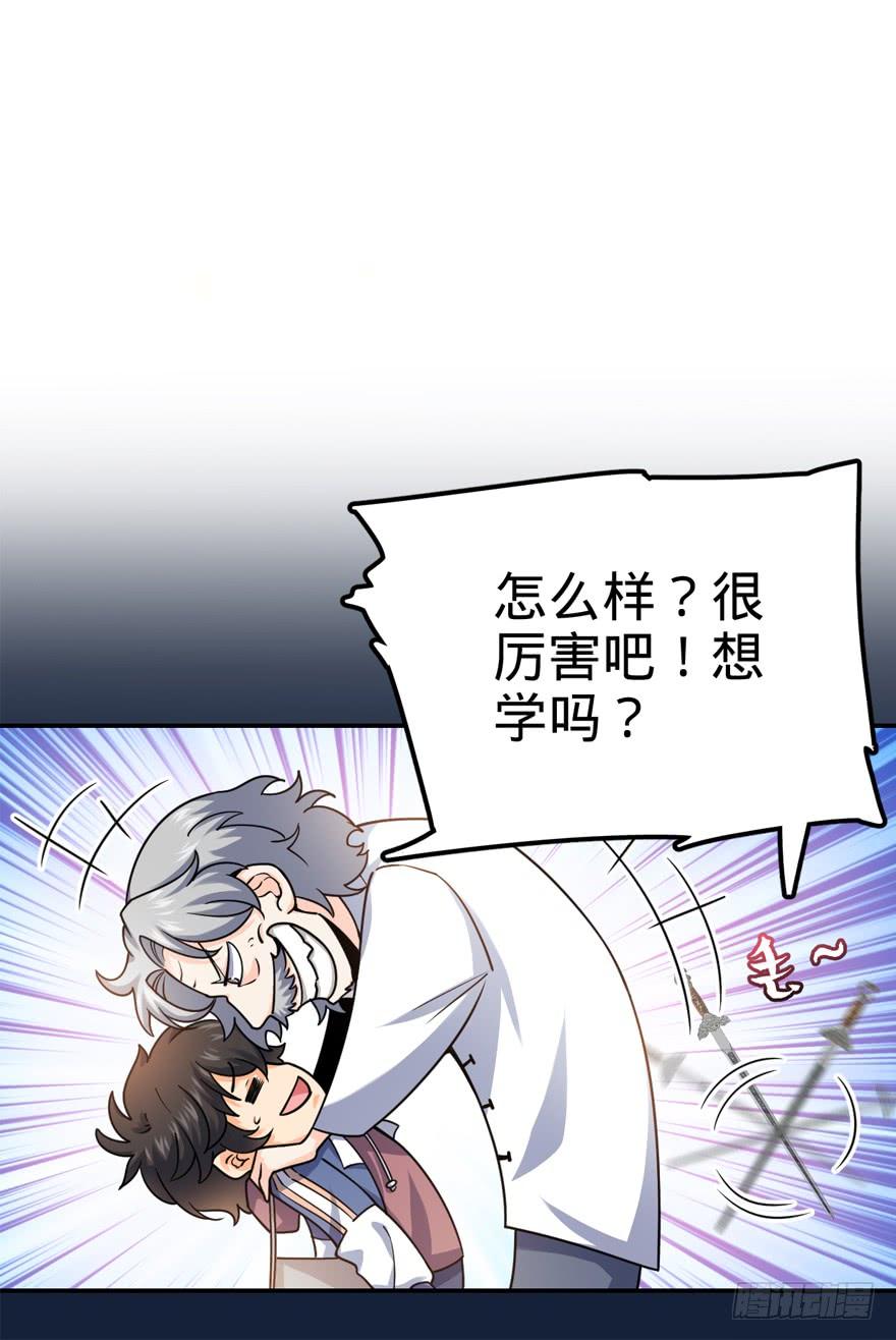 Spare Me, Great Lord! Ch.19 p11