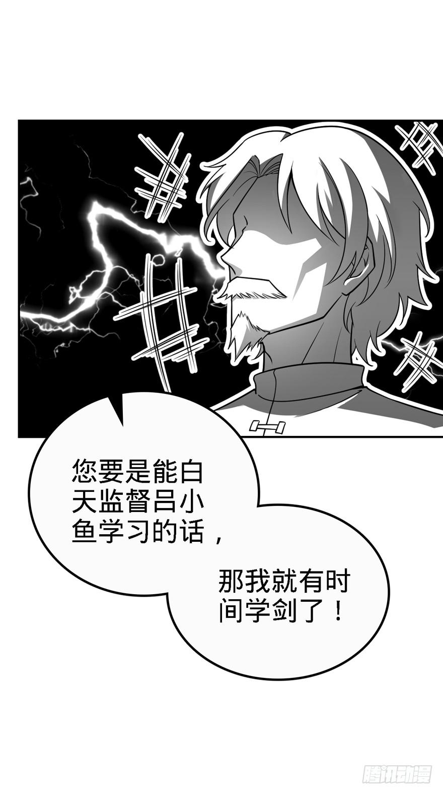 Spare Me, Great Lord! Ch.19 p19