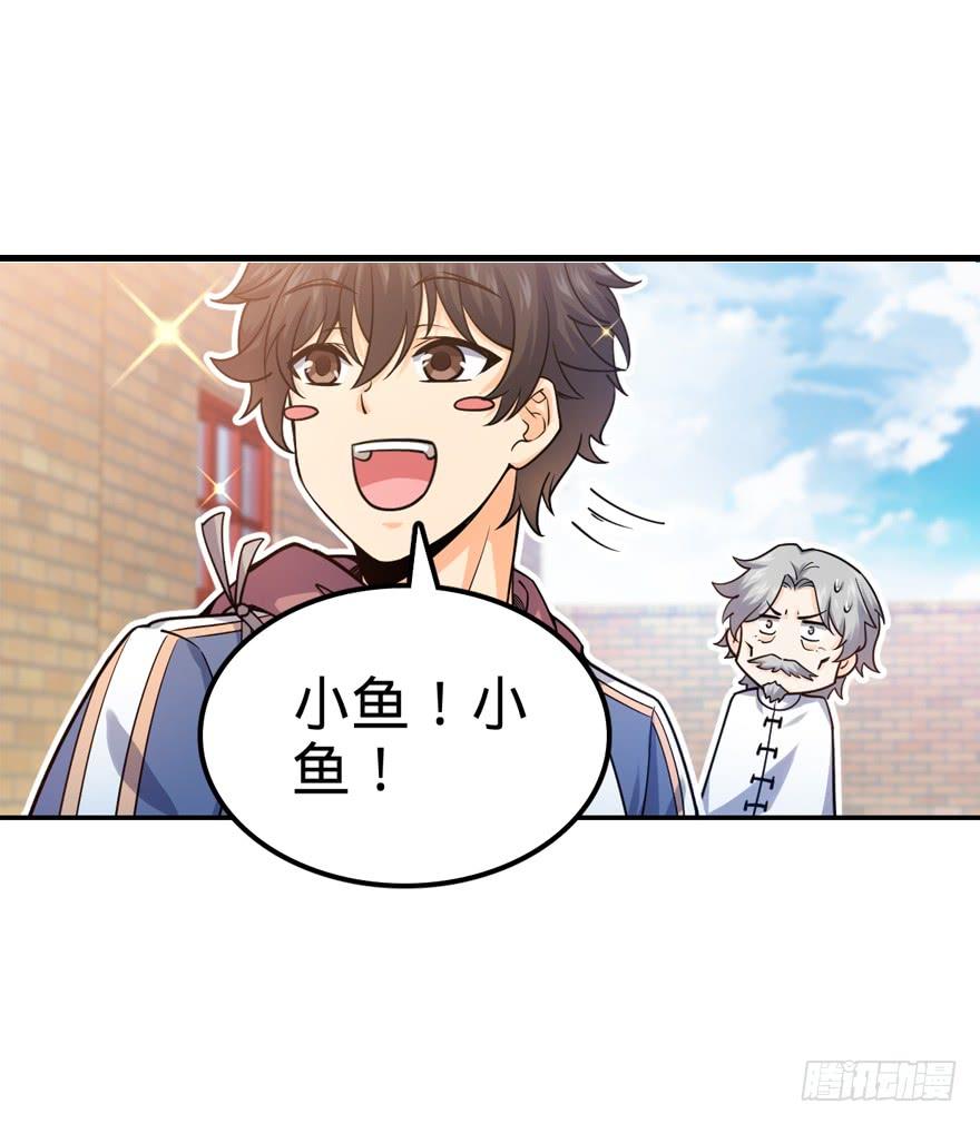 Spare Me, Great Lord! Ch.19 p20