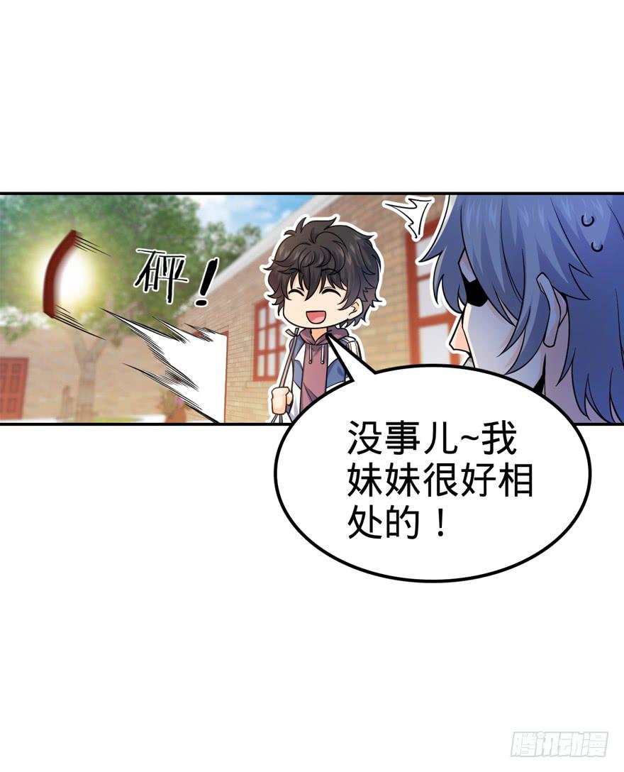 Spare Me, Great Lord! Ch.19 p21