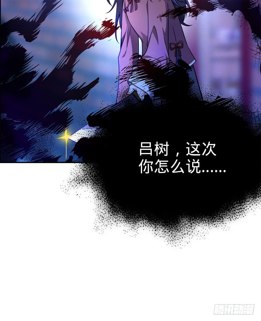 Spare Me, Great Lord! Ch.19 p23