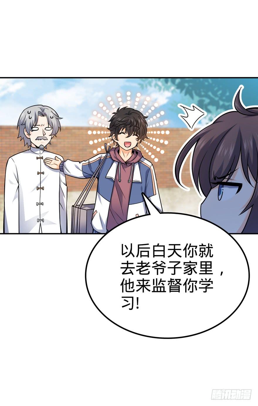 Spare Me, Great Lord! Ch.19 p24