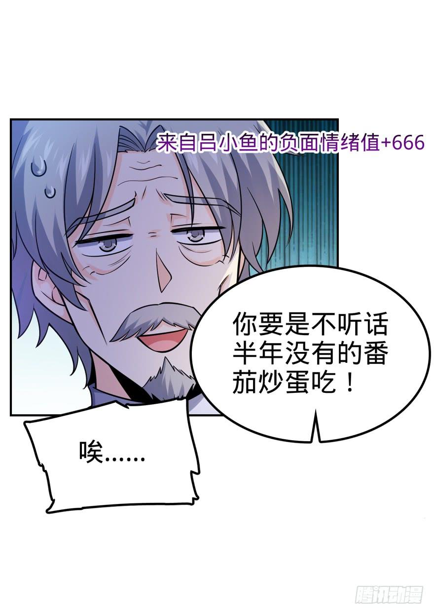 Spare Me, Great Lord! Ch.19 p25