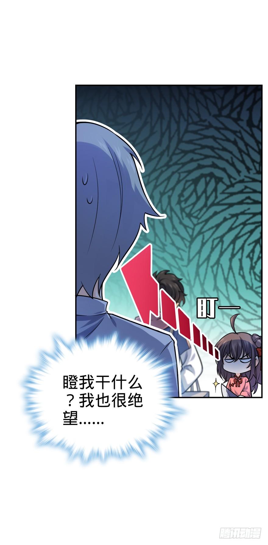 Spare Me, Great Lord! Ch.19 p26
