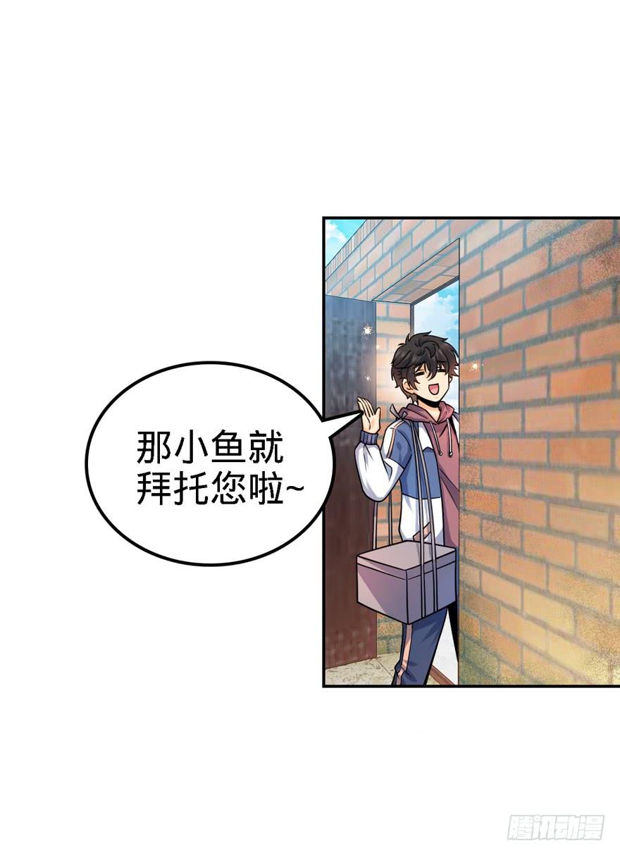 Spare Me, Great Lord! Ch.19 p27